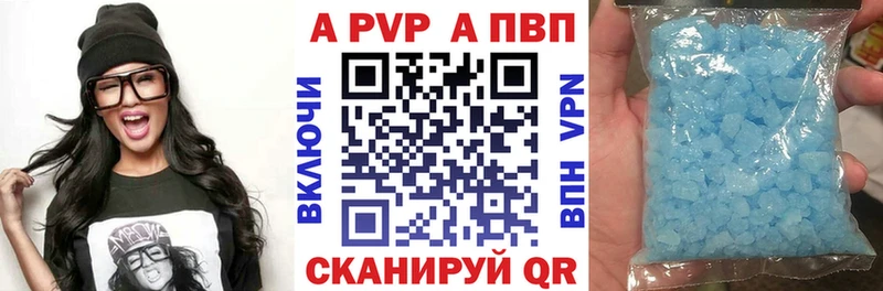Купить  Покровск  A-PVP СК КРИС 