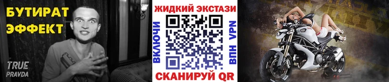 Купить где  Покровск  Бутират бутандиол 
