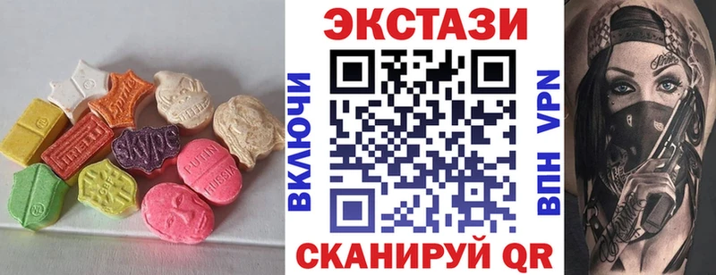 Ecstasy VHQ  Купить закладки  Покровск 