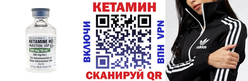 КЕТАМИН VHQ  Купить закладки  Покровск 