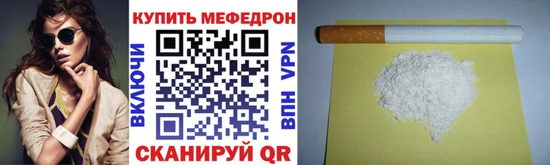 Меф 4 MMC  Купить закладки  Покровск 